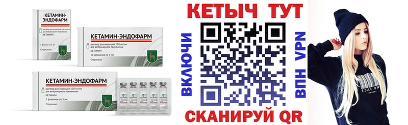 КЕТАМИН ketamine Сосновоборск